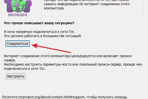 Darknet магазин