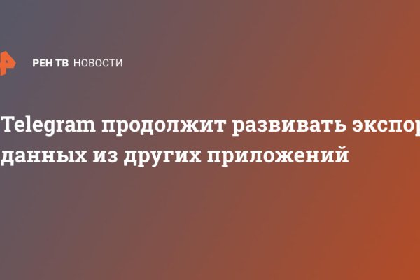 Войти в кракен