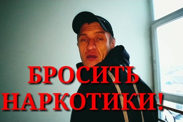 Кракен наркоман