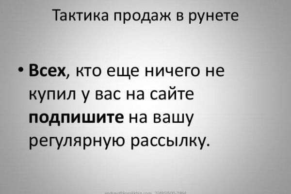 Ссылка на кракен на сегодня