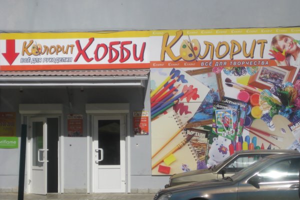 Кракен маркет даркнет только через стор