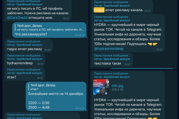 Сайты даркнета