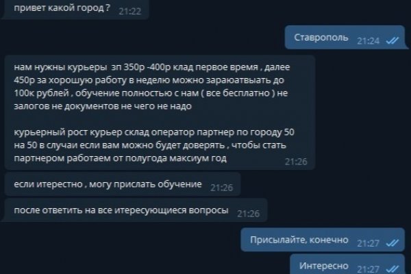 Как восстановить доступ к аккаунту кракен