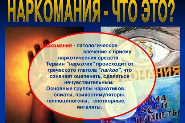 Кракен стор