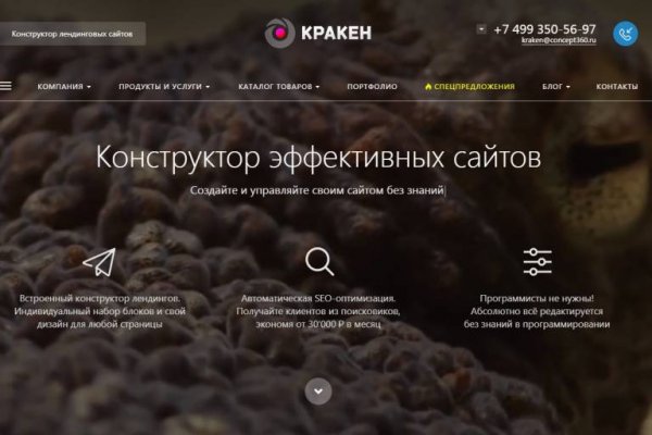 Кракен стор